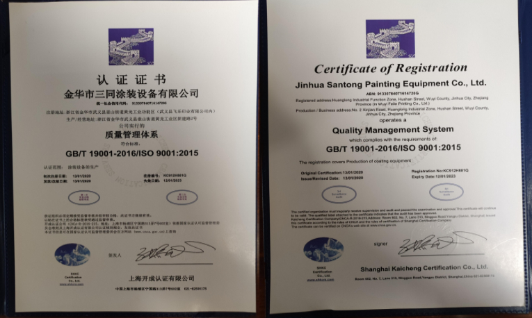 ISO9001认证